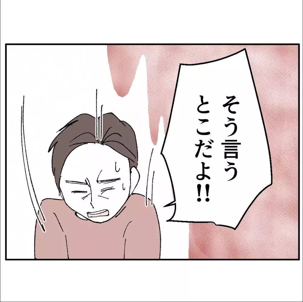 被害者意識全開！家庭を言い訳にした夫と現実を突きつける妻の温度差がヤバすぎ【搾取され夫が家庭を裏切った理由 Vol.69】