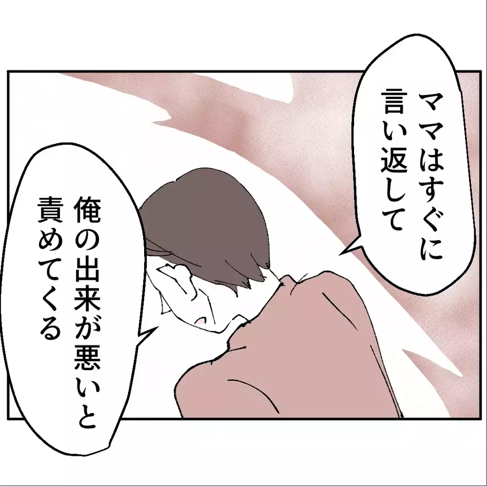 家族の柱だと信じていたのに…妻の怒りと失望！“必要とされたかった男”が壊したもの【搾取され夫が家庭を裏切った理由 Vol.70】