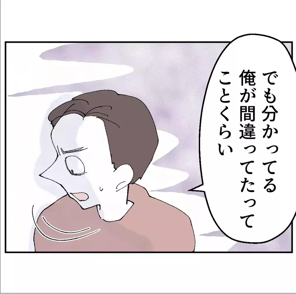 家族の柱だと信じていたのに…妻の怒りと失望！“必要とされたかった男”が壊したもの【搾取され夫が家庭を裏切った理由 Vol.70】