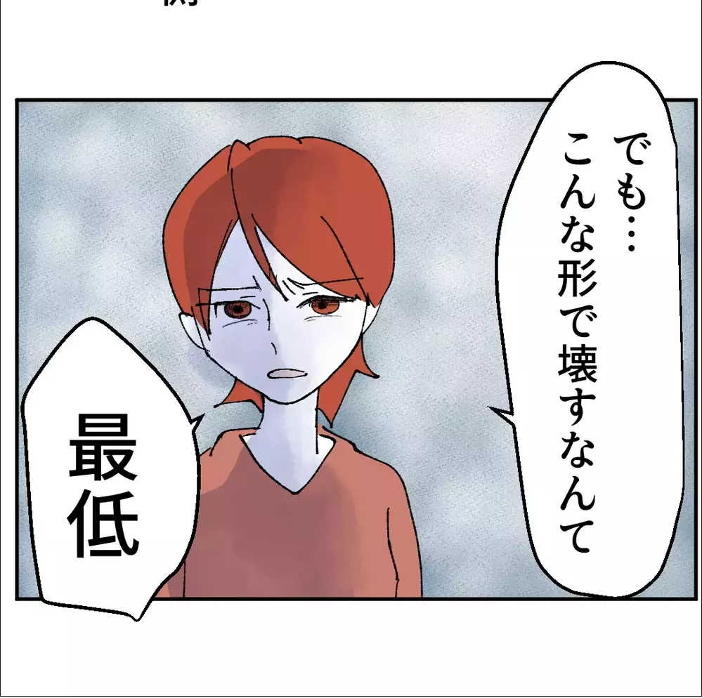 家族の柱だと信じていたのに…妻の怒りと失望！“必要とされたかった男”が壊したもの【搾取され夫が家庭を裏切った理由 Vol.70】