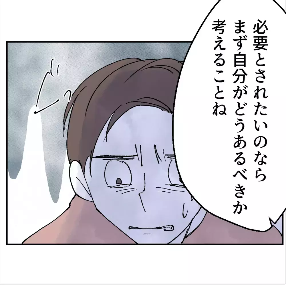 家族の柱だと信じていたのに…妻の怒りと失望！“必要とされたかった男”が壊したもの【搾取され夫が家庭を裏切った理由 Vol.70】