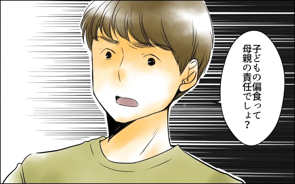 「お前が甘やかすから子どもが偏食なんだ！」夫の主張は正しいの!? 努力不足と言われた妻は反撃できる？