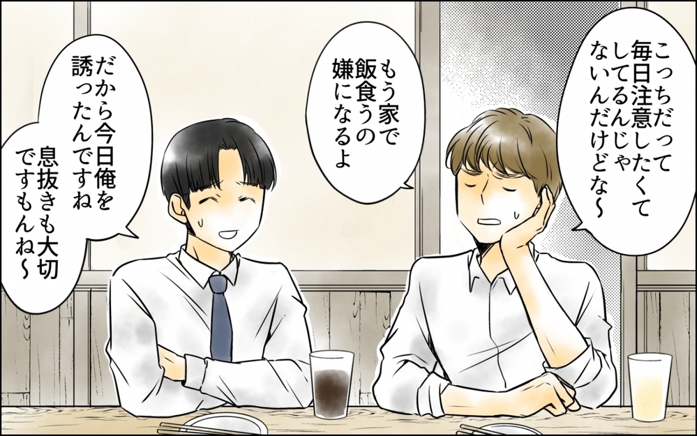 「お前が甘やかすから子どもが偏食なんだ！」夫の主張は正しいの!? 努力不足と言われた妻は反撃できる？