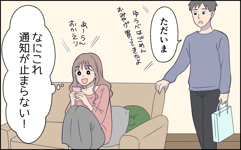 「夫の愚痴がバズっちゃった！」もっとバズらせるために夫の設定を変更!? 妻の承認欲求が大暴走した結果…