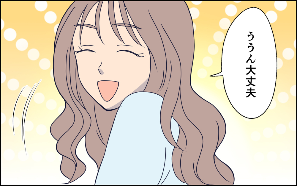 「夫の愚痴がバズっちゃった！」もっとバズらせるために夫の設定を変更!? 妻の承認欲求が大暴走した結果…