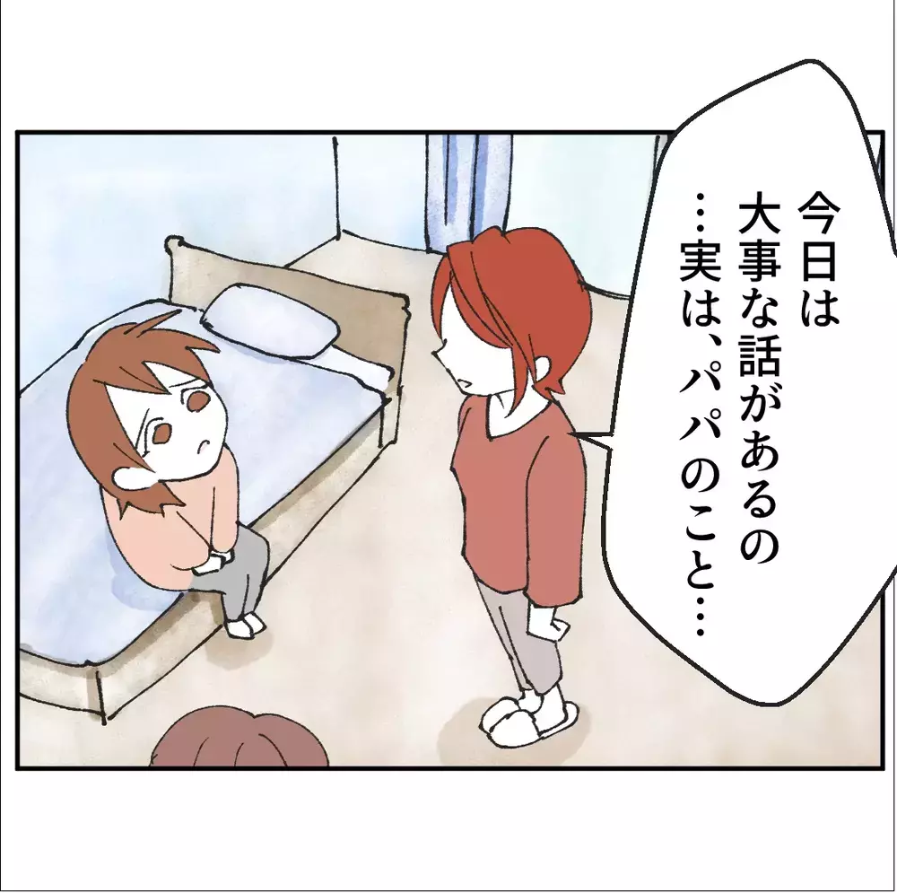 娘と息子の前で強がっていたママが心が限界で崩れ落ちる…【搾取され夫が家庭を裏切った理由 Vol.71】