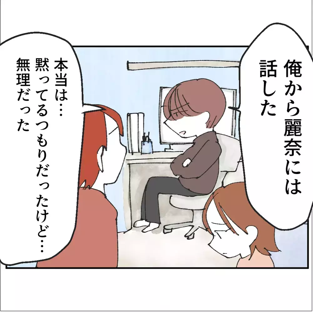 娘と息子の前で強がっていたママが心が限界で崩れ落ちる…【搾取され夫が家庭を裏切った理由 Vol.71】