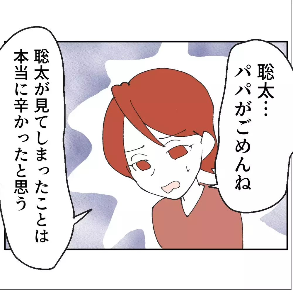 娘と息子の前で強がっていたママが心が限界で崩れ落ちる…【搾取され夫が家庭を裏切った理由 Vol.71】