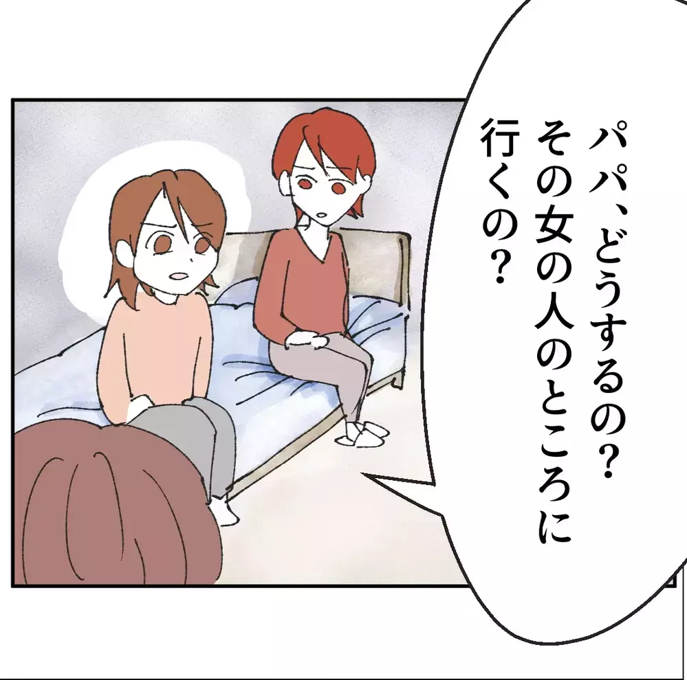 娘と息子の前で強がっていたママが心が限界で崩れ落ちる…【搾取され夫が家庭を裏切った理由 Vol.71】