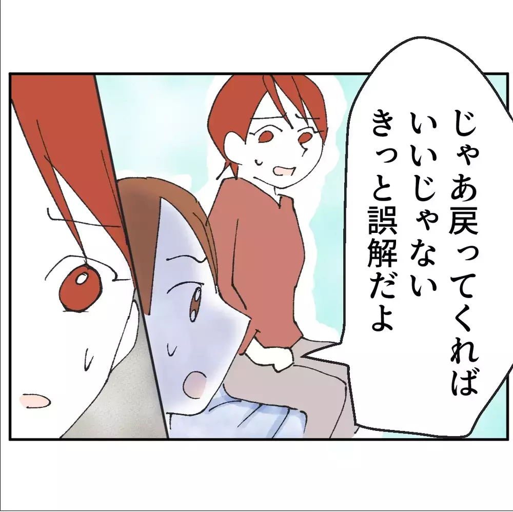 娘と息子の前で強がっていたママが心が限界で崩れ落ちる…【搾取され夫が家庭を裏切った理由 Vol.71】