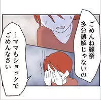 娘と息子の前で強がっていたママが心が限界で崩れ落ちる…