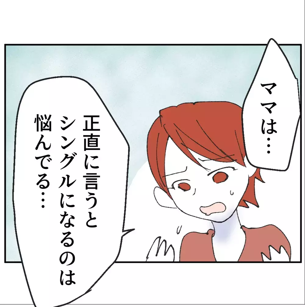 「パパと離婚するの？」家族のために悩んでいたが息子に“決断”を迫られることに…【搾取され夫が家庭を裏切った理由 Vol.72】