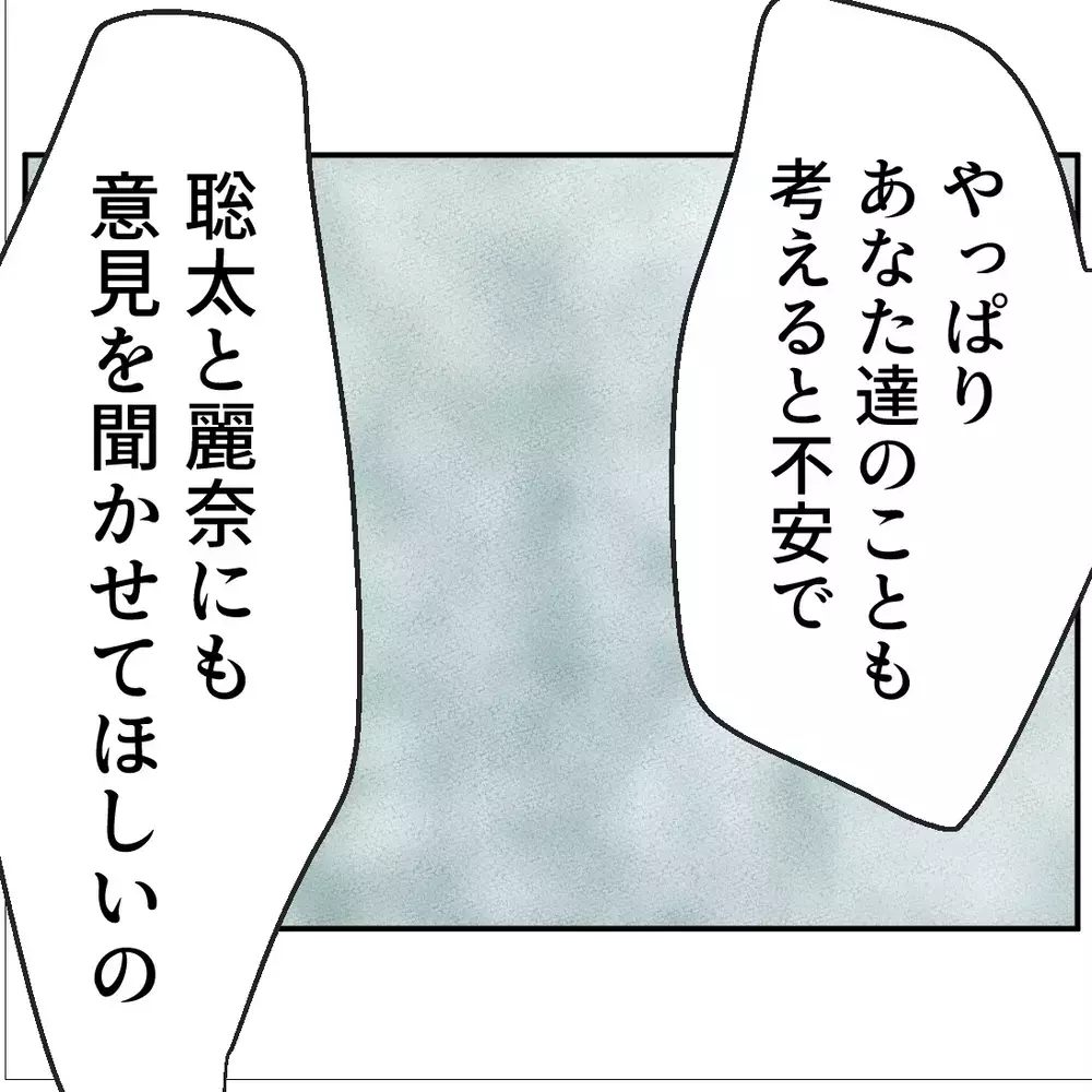 「パパと離婚するの？」家族のために悩んでいたが息子に“決断”を迫られることに…【搾取され夫が家庭を裏切った理由 Vol.72】