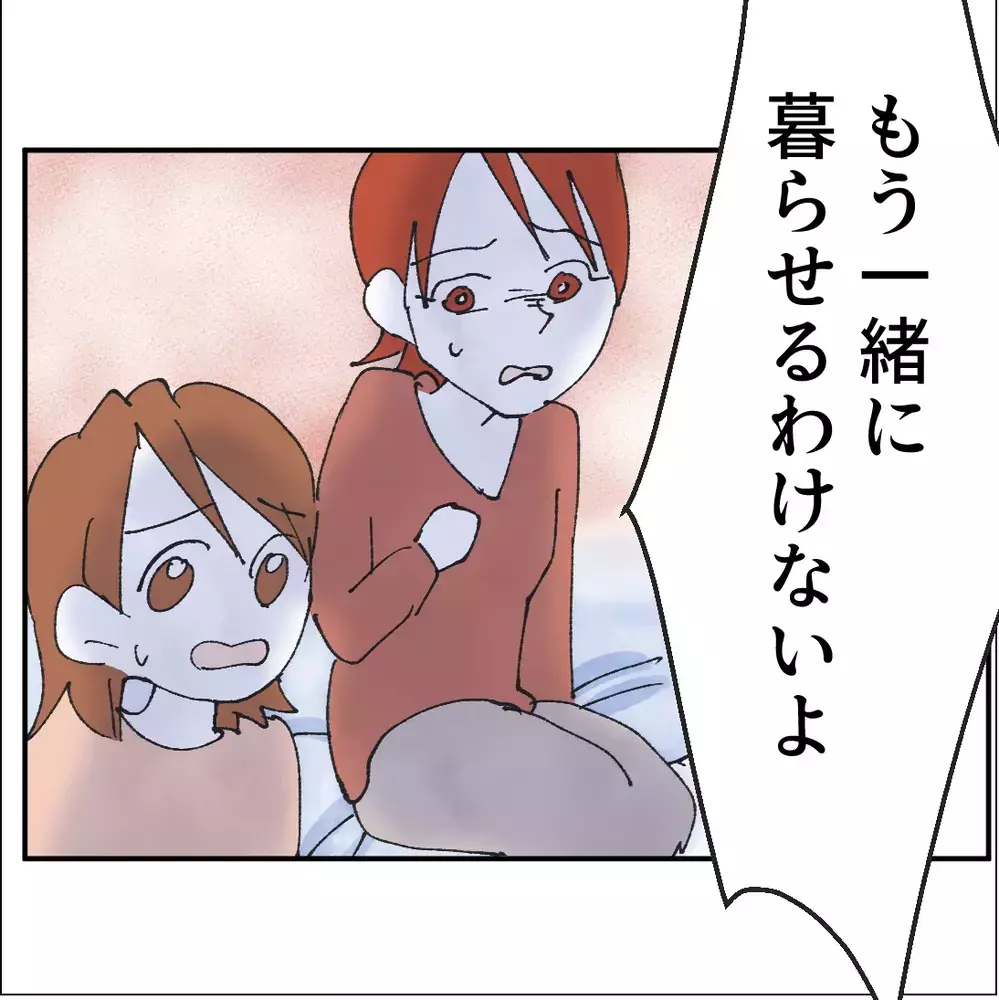 「パパと離婚するの？」家族のために悩んでいたが息子に“決断”を迫られることに…【搾取され夫が家庭を裏切った理由 Vol.72】