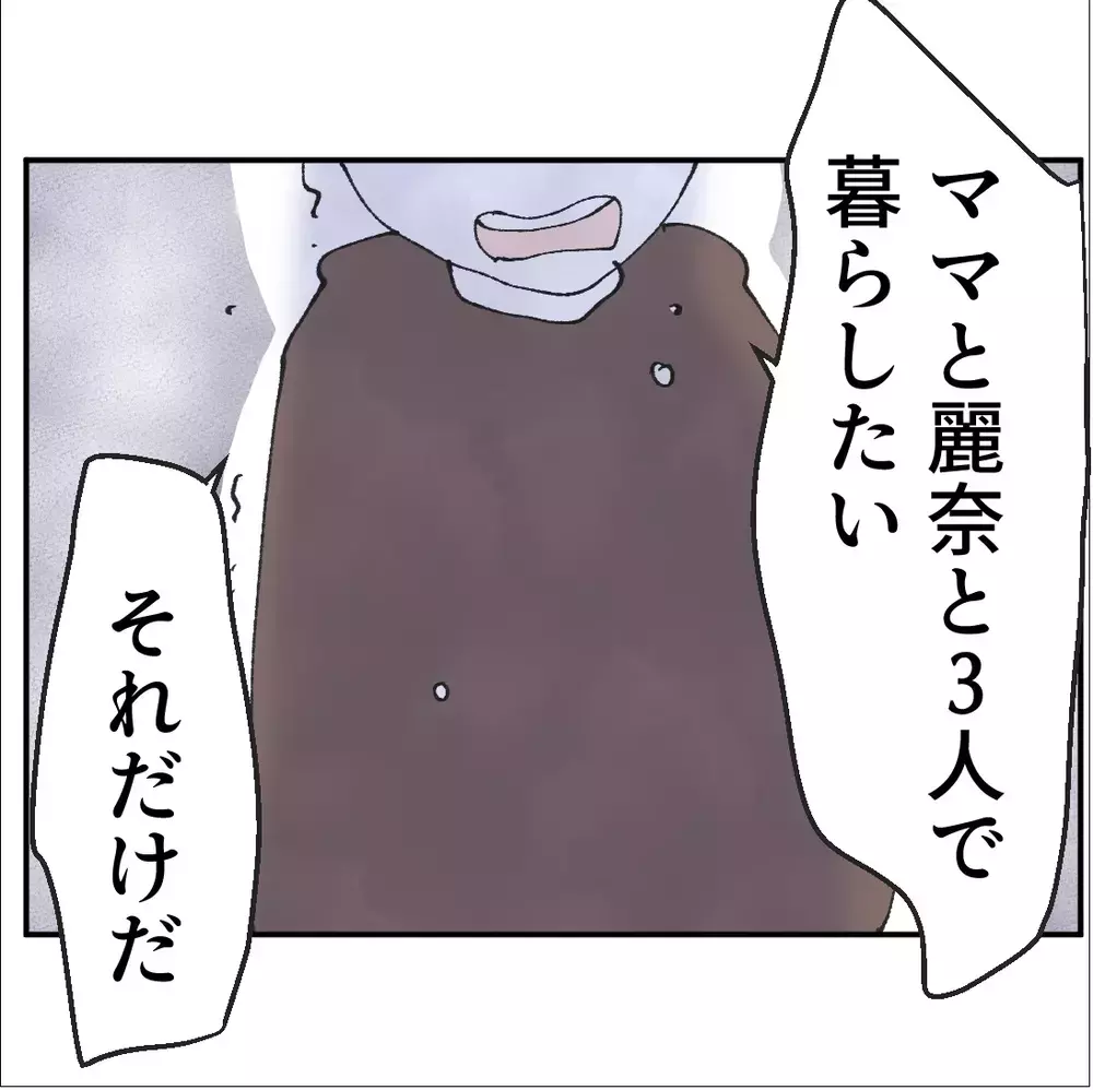 「パパと離婚するの？」家族のために悩んでいたが息子に“決断”を迫られることに…【搾取され夫が家庭を裏切った理由 Vol.72】