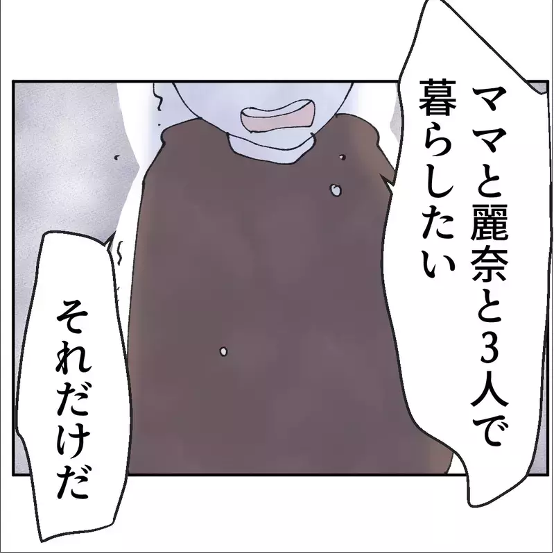 「パパと離婚するの？」家族のために悩んでいたが息子に“決断”を迫られることに…【搾取され夫が家庭を裏切った理由 Vol.72】