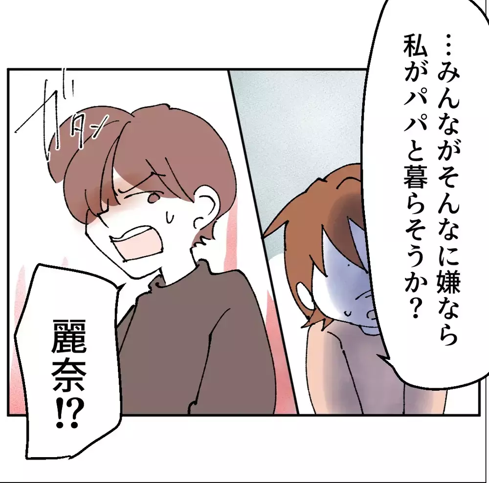 「私がパパと暮らす」妹の一言に兄が怒り叫ぶ！家族が幸せになれる方法は…【搾取され夫が家庭を裏切った理由 Vol.73】