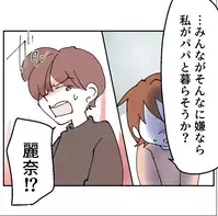 「私がパパと暮らす」妹の一言に兄が怒り叫ぶ！家族が幸せになれる方法は…