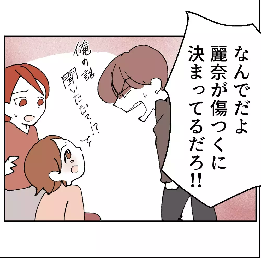 「私がパパと暮らす」妹の一言に兄が怒り叫ぶ！家族が幸せになれる方法は…【搾取され夫が家庭を裏切った理由 Vol.73】