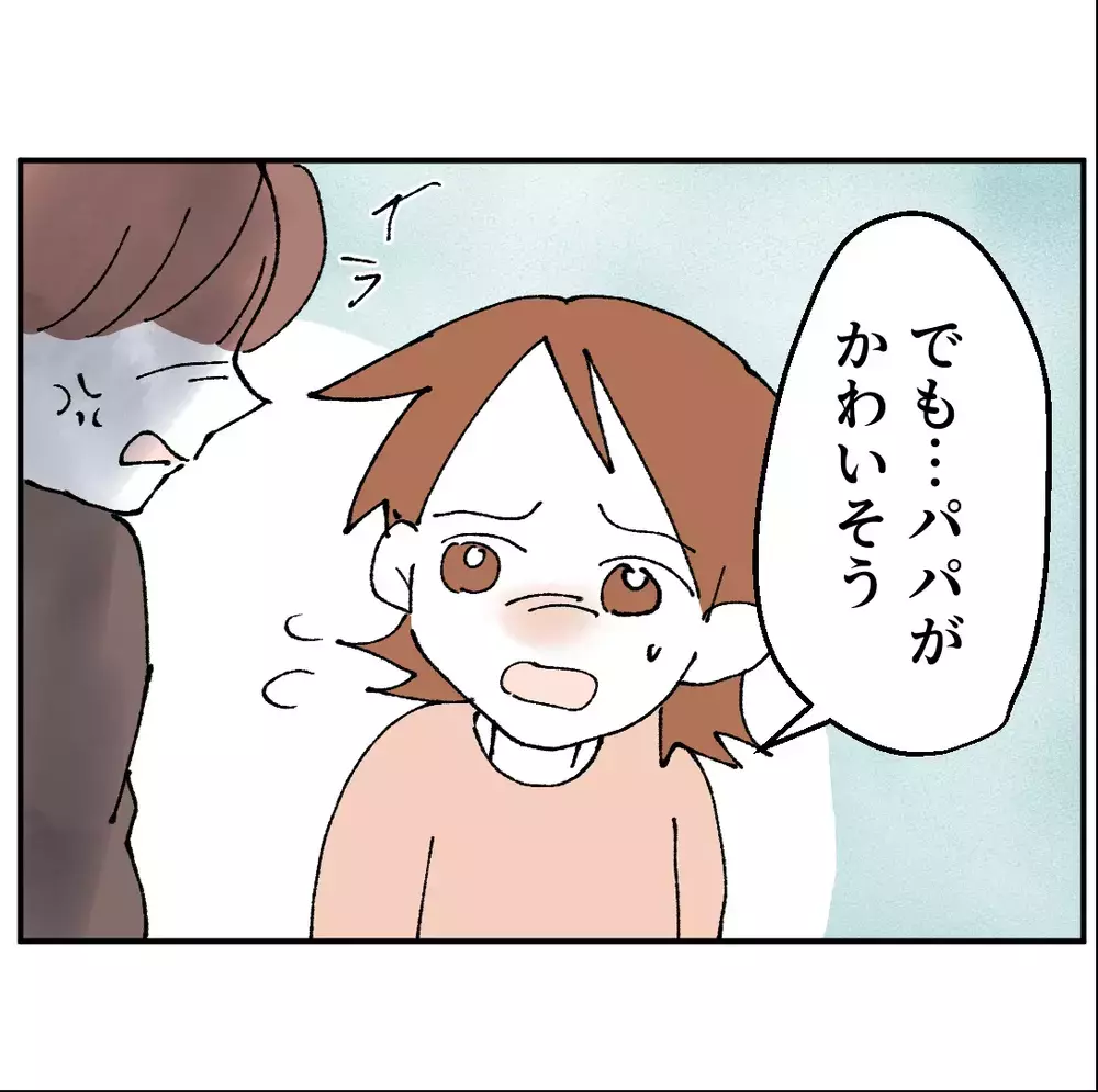 「私がパパと暮らす」妹の一言に兄が怒り叫ぶ！家族が幸せになれる方法は…【搾取され夫が家庭を裏切った理由 Vol.73】