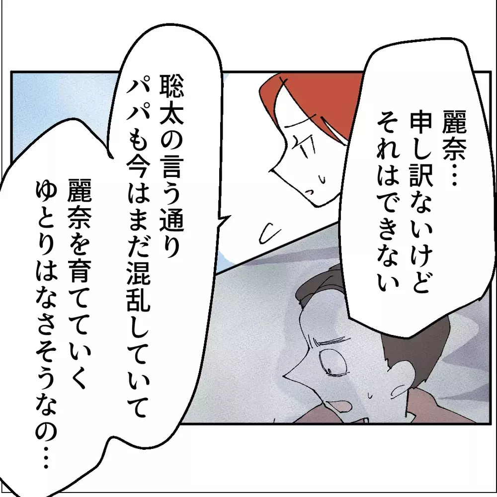 「私がパパと暮らす」妹の一言に兄が怒り叫ぶ！家族が幸せになれる方法は…【搾取され夫が家庭を裏切った理由 Vol.73】