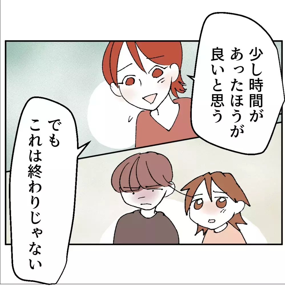 「私がパパと暮らす」妹の一言に兄が怒り叫ぶ！家族が幸せになれる方法は…【搾取され夫が家庭を裏切った理由 Vol.73】