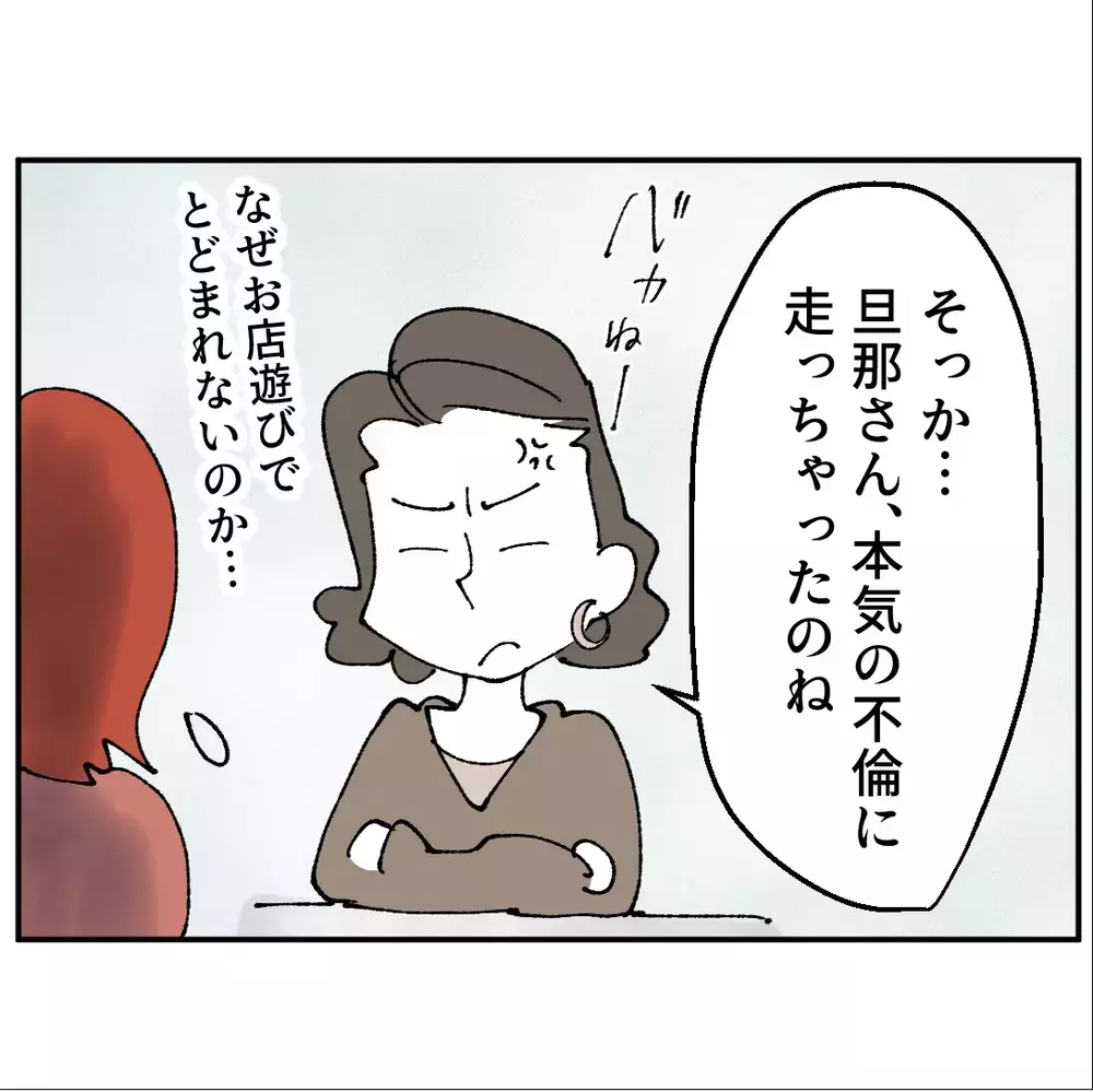 中年の危機？40代は人生を振り返る時期…「別の生き方があったかも」その答えが不倫？【搾取され夫が家庭を裏切った理由 Vol.74】