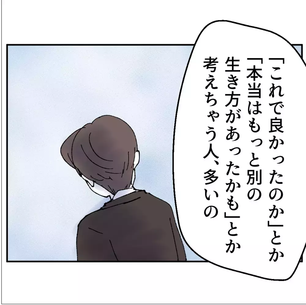 中年の危機？40代は人生を振り返る時期…「別の生き方があったかも」その答えが不倫？【搾取され夫が家庭を裏切った理由 Vol.74】