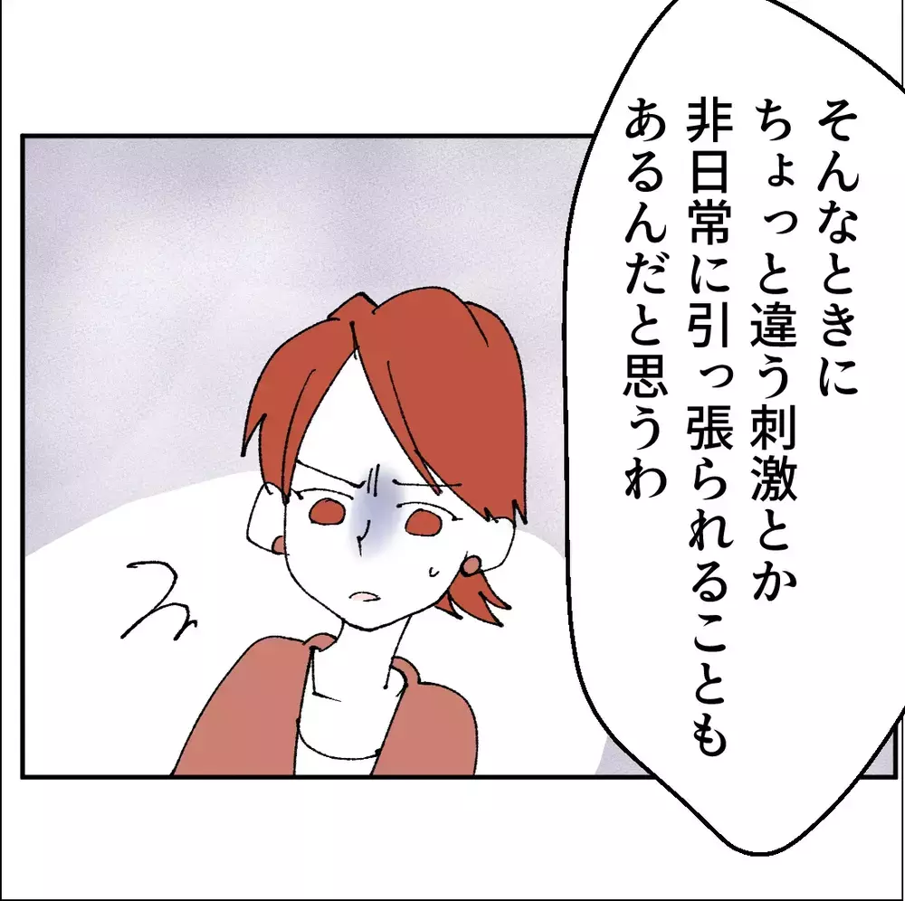 中年の危機？40代は人生を振り返る時期…「別の生き方があったかも」その答えが不倫？【搾取され夫が家庭を裏切った理由 Vol.74】