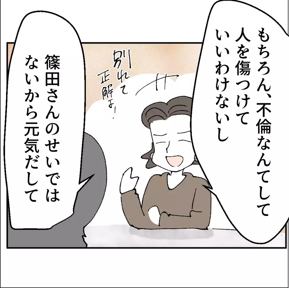 中年の危機？40代は人生を振り返る時期…「別の生き方があったかも」その答えが不倫？【搾取され夫が家庭を裏切った理由 Vol.74】