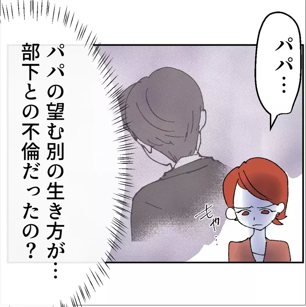 中年の危機？40代は人生を振り返る時期…「別の生き方があったかも」その答えが不倫？【搾取され夫が家庭を裏切った理由 Vol.74】