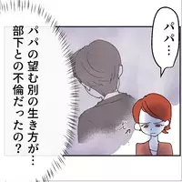 中年の危機？40代は人生を振り返る時期…「別の生き方があったかも」その答えが不倫？
