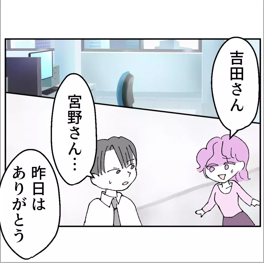 課長にストーカーされてると被害者ヅラした不倫相手に告げた一言とは？【搾取され夫が家庭を裏切った理由 Vol.75】