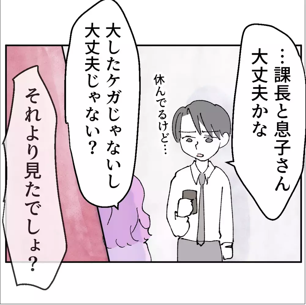 課長にストーカーされてると被害者ヅラした不倫相手に告げた一言とは？【搾取され夫が家庭を裏切った理由 Vol.75】