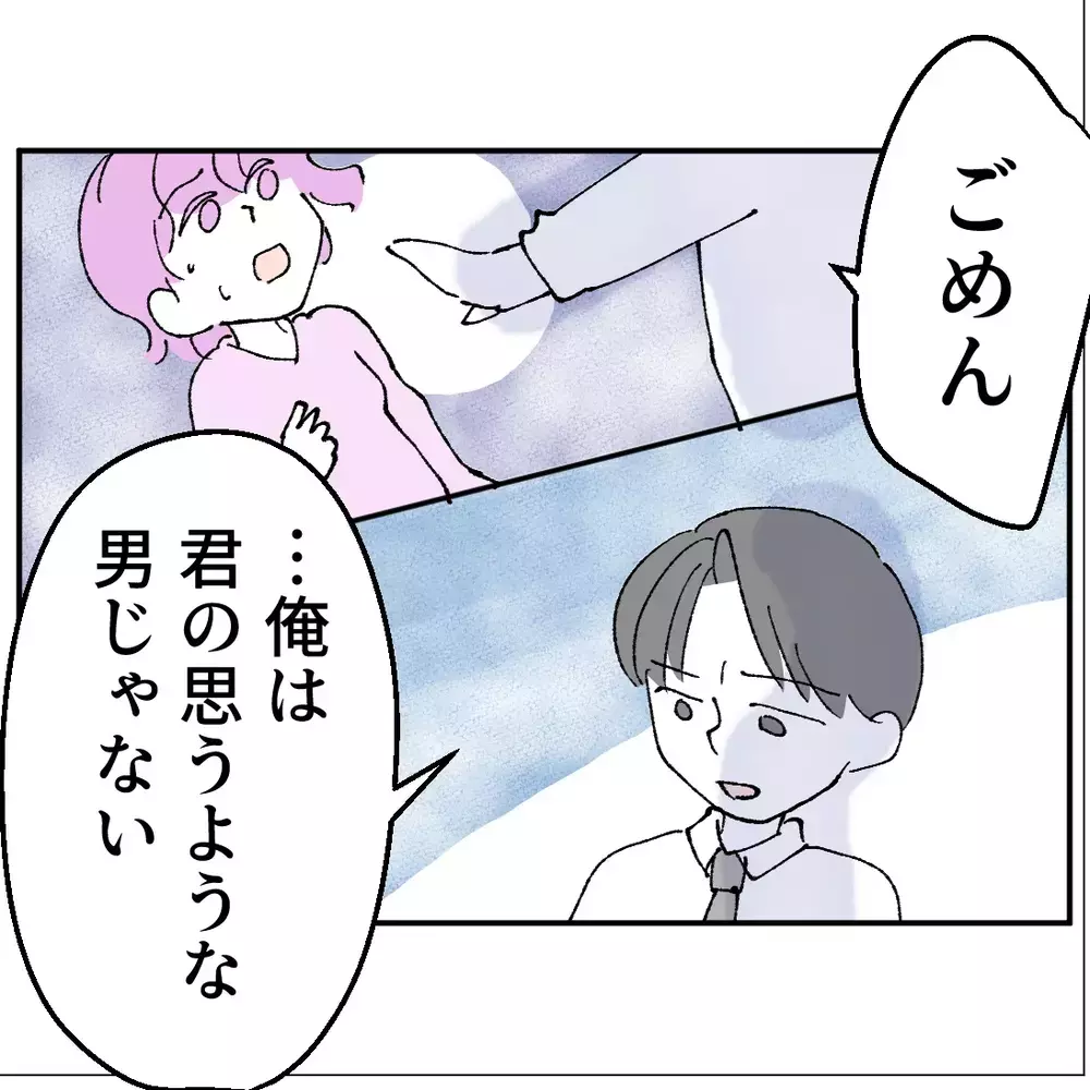 課長にストーカーされてると被害者ヅラした不倫相手に告げた一言とは？【搾取され夫が家庭を裏切った理由 Vol.75】