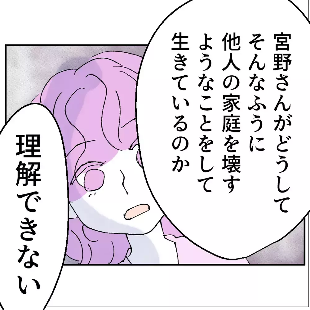 課長にストーカーされてると被害者ヅラした不倫相手に告げた一言とは？【搾取され夫が家庭を裏切った理由 Vol.75】