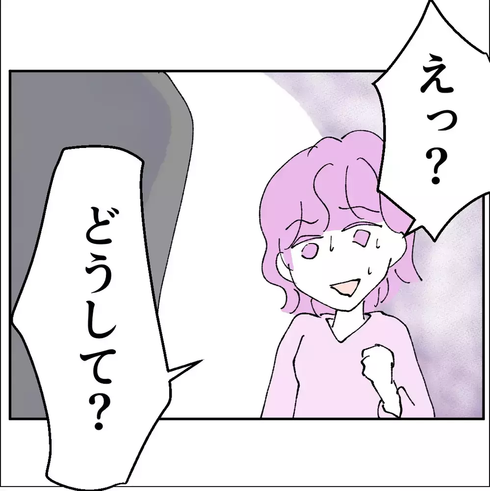 課長にストーカーされてると被害者ヅラした不倫相手に告げた一言とは？【搾取され夫が家庭を裏切った理由 Vol.75】