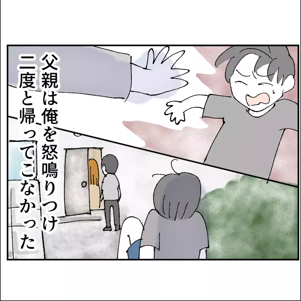 父の不倫を止められなかった過去が…課長と家族に同じ思いをして欲しくない【搾取され夫が家庭を裏切った理由 Vol.76】