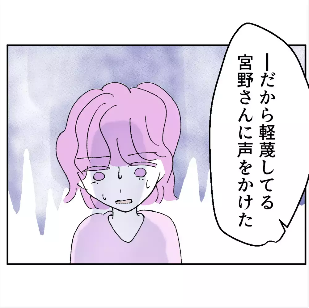 父の不倫を止められなかった過去が…課長と家族に同じ思いをして欲しくない【搾取され夫が家庭を裏切った理由 Vol.76】
