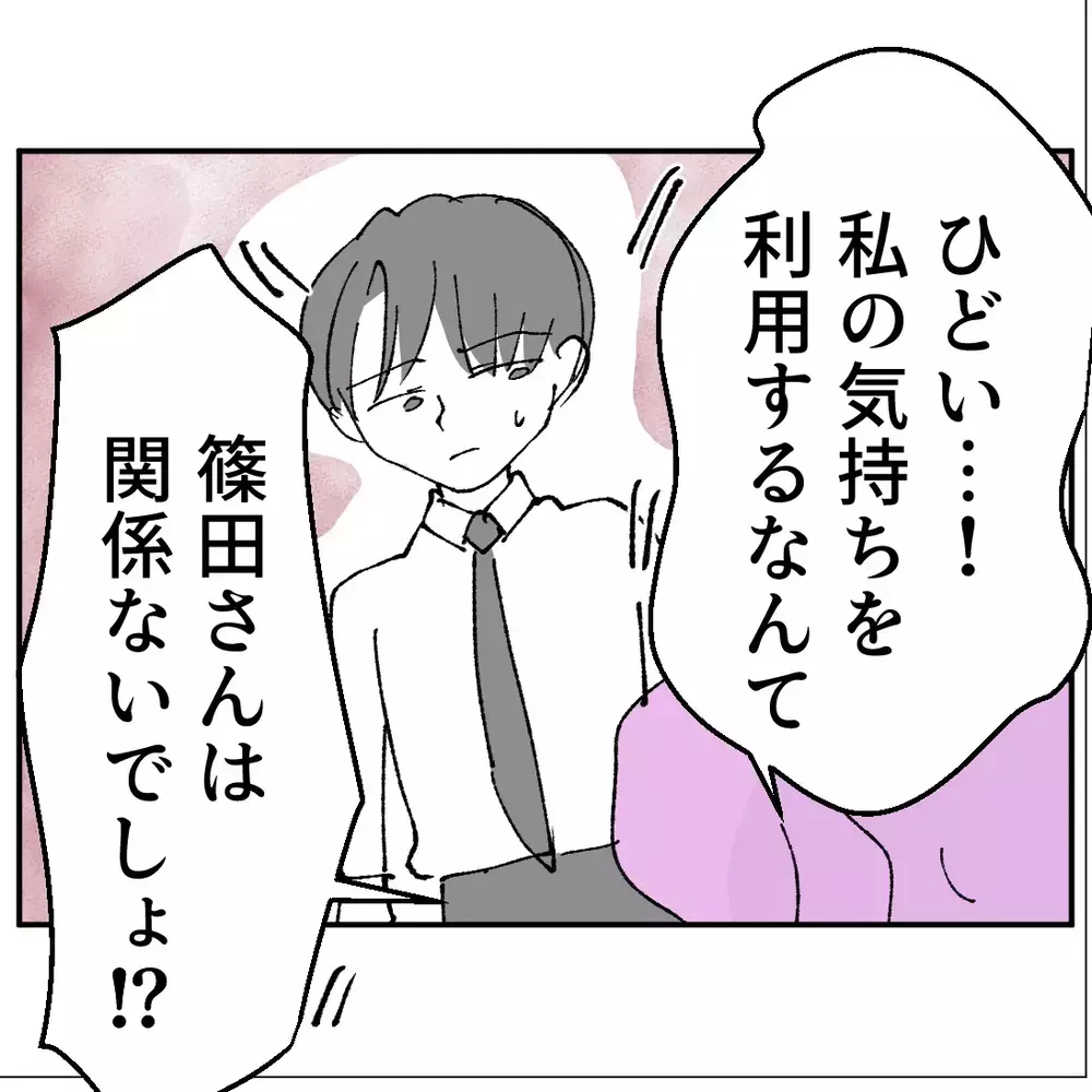 「誰でもよかったんだろ？」不倫を止めるために近づいた関係が完全に壊れる【搾取され夫が家庭を裏切った理由 Vol.77】