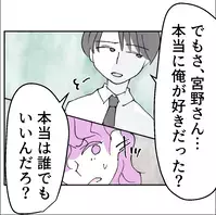 「誰でもよかったんだろ？」不倫を止めるために近づいた関係が完全に壊れる