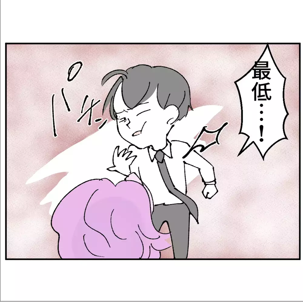 「誰でもよかったんだろ？」不倫を止めるために近づいた関係が完全に壊れる【搾取され夫が家庭を裏切った理由 Vol.77】