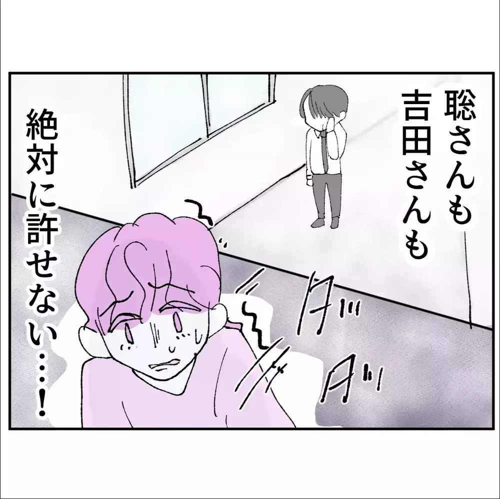 「誰でもよかったんだろ？」不倫を止めるために近づいた関係が完全に壊れる【搾取され夫が家庭を裏切った理由 Vol.77】