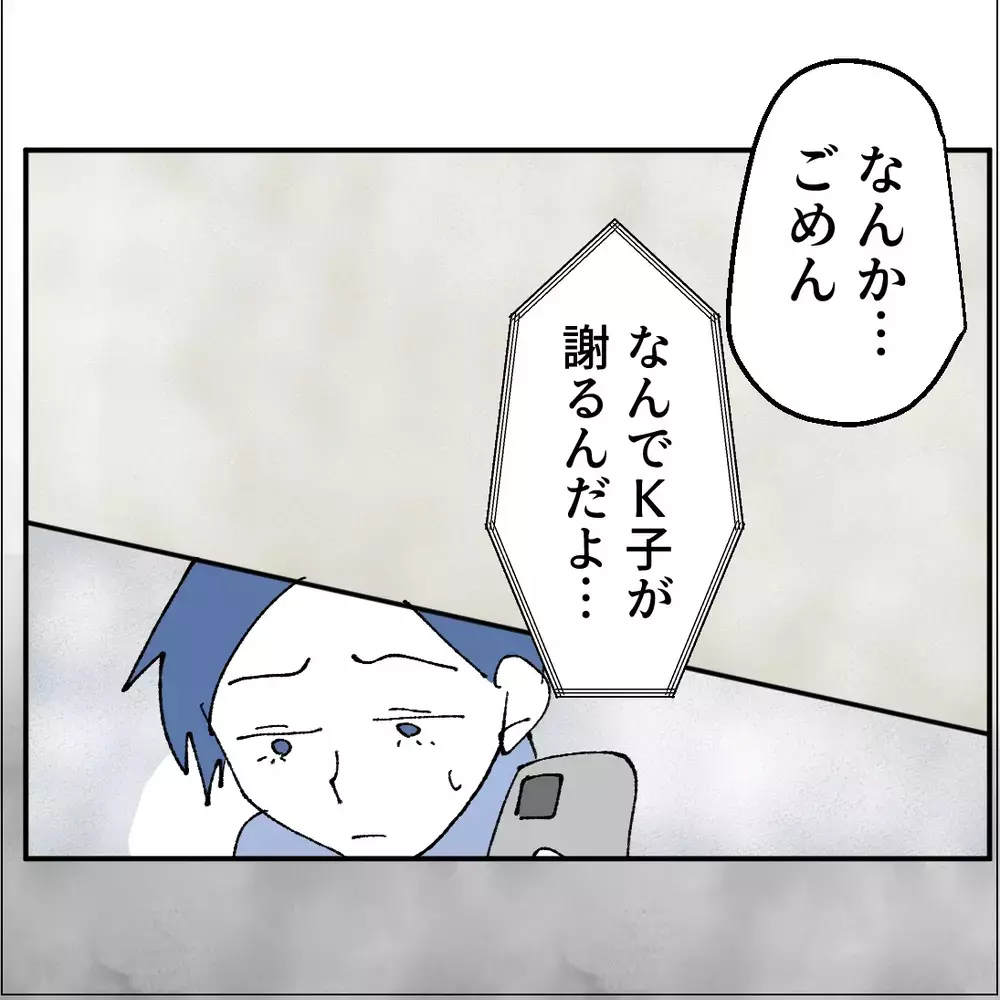 有給を取って別居した日…彼女が会社に不倫とパワハラで課長を告発！【搾取され夫が家庭を裏切った理由 Vol.78】