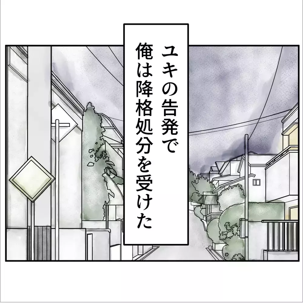 父の不倫が壊した家庭と上司の不倫を重ねてしまった社員の告白…【搾取され夫が家庭を裏切った理由 Vol.79】