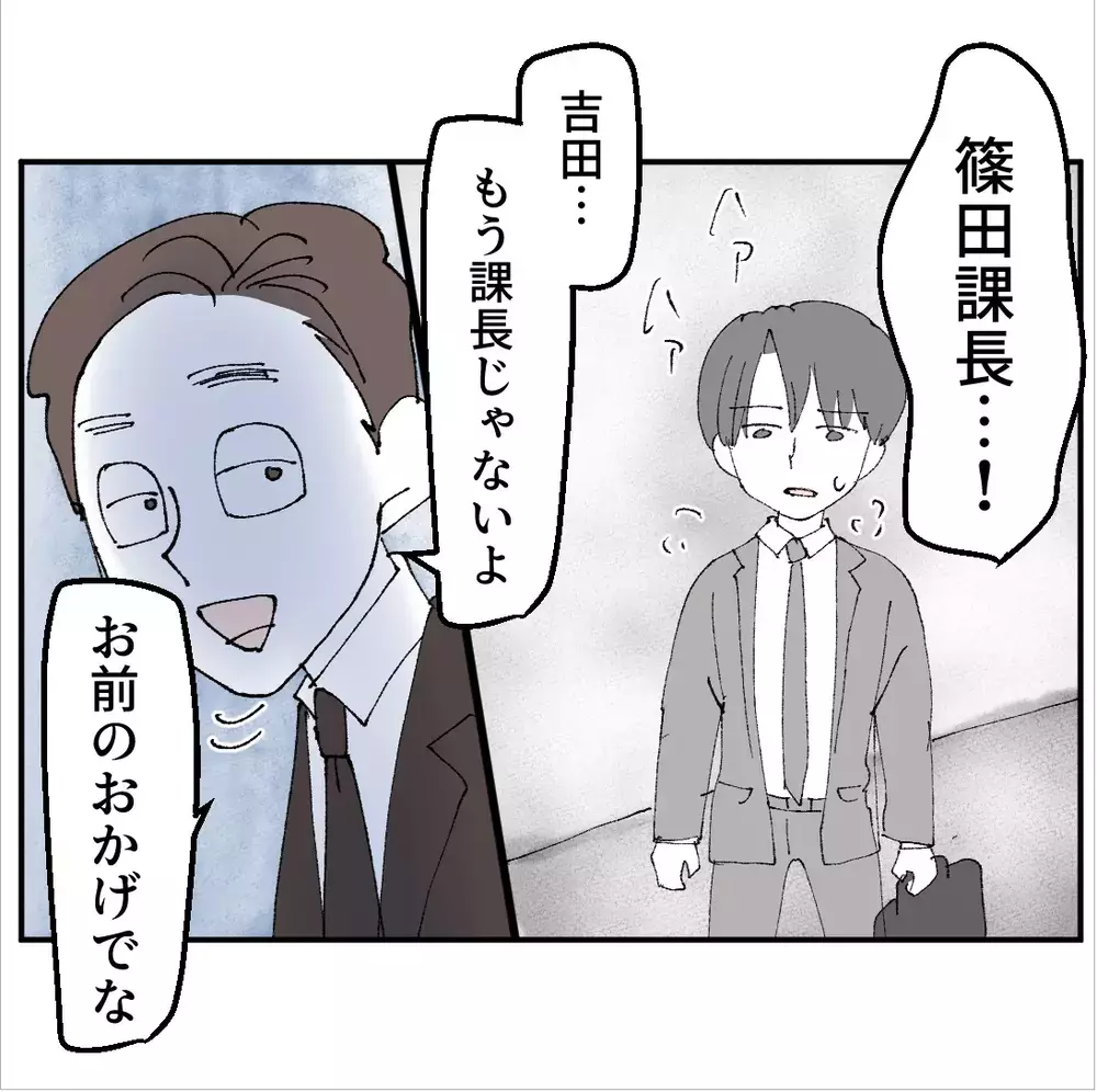 父の不倫が壊した家庭と上司の不倫を重ねてしまった社員の告白…【搾取され夫が家庭を裏切った理由 Vol.79】