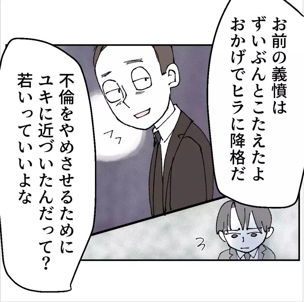 父の不倫が壊した家庭と上司の不倫を重ねてしまった社員の告白…【搾取され夫が家庭を裏切った理由 Vol.79】