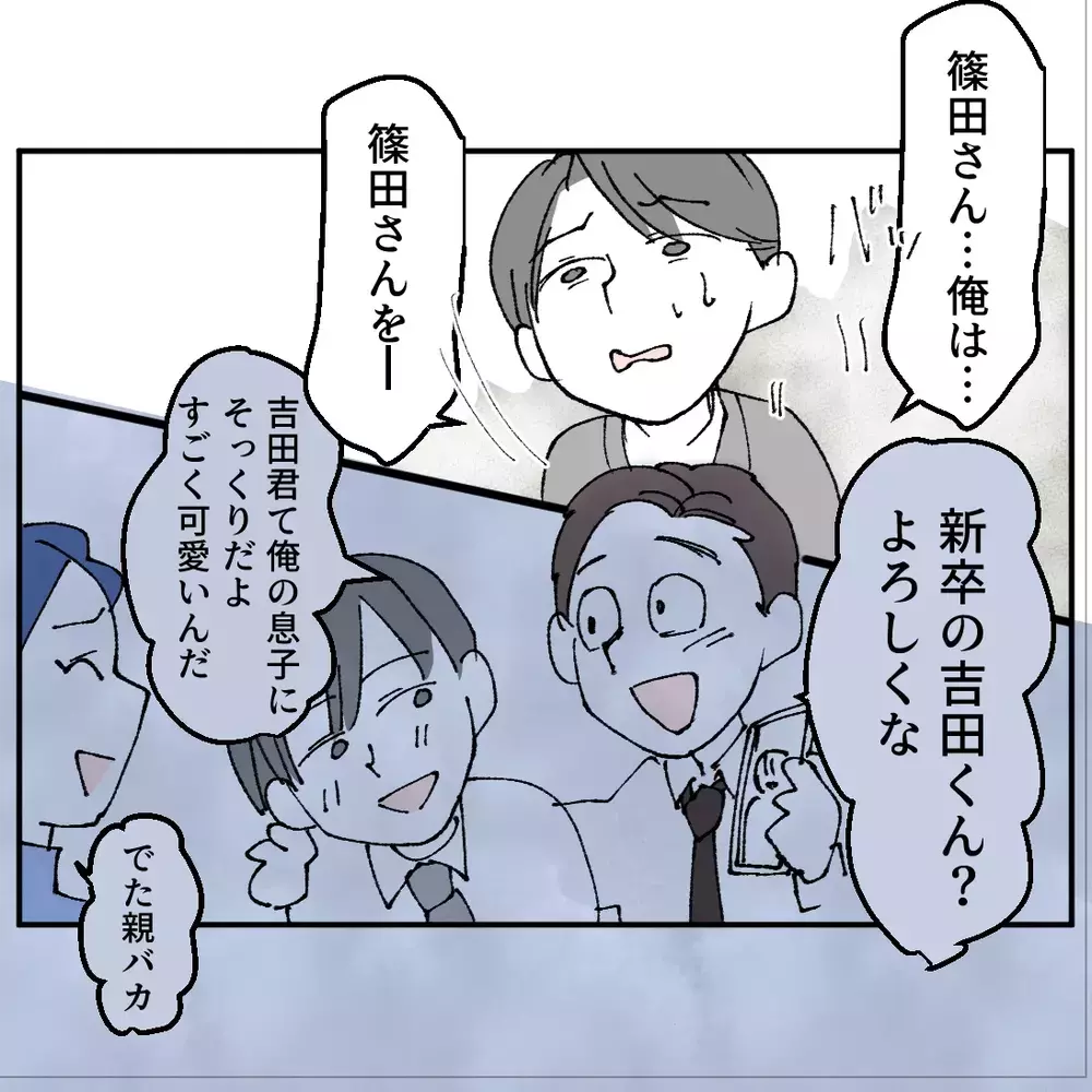 父の不倫が壊した家庭と上司の不倫を重ねてしまった社員の告白…【搾取され夫が家庭を裏切った理由 Vol.79】