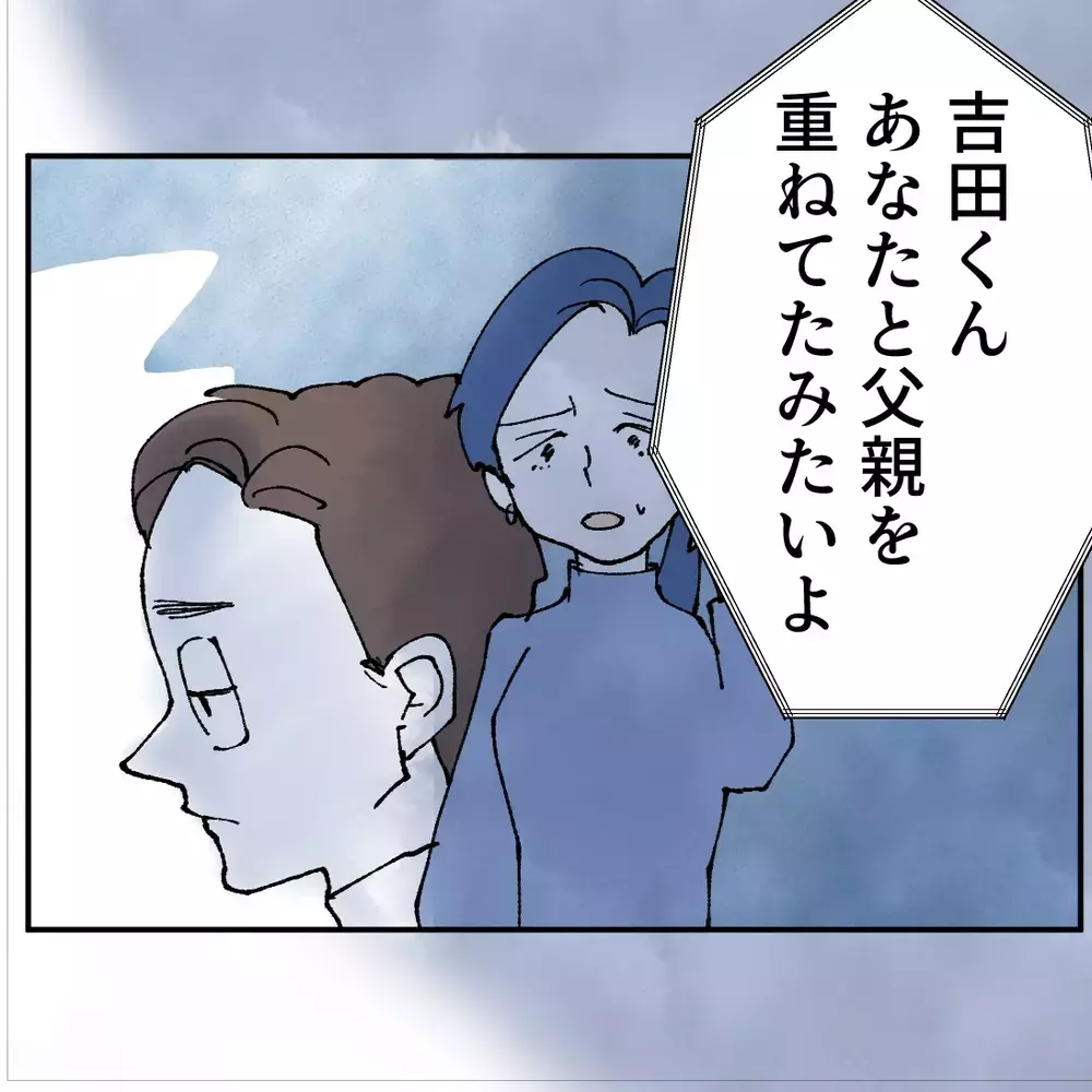 父の不倫が壊した家庭と上司の不倫を重ねてしまった社員の告白…【搾取され夫が家庭を裏切った理由 Vol.79】