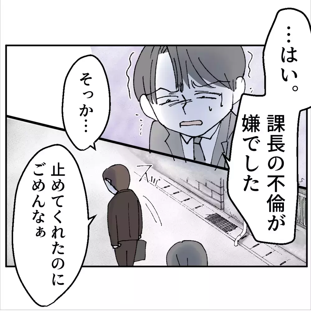 父の不倫が壊した家庭と上司の不倫を重ねてしまった社員の告白…【搾取され夫が家庭を裏切った理由 Vol.79】